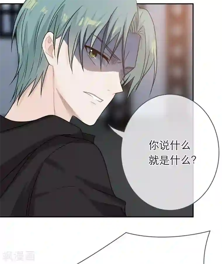 恋人的2种打开方式第106话