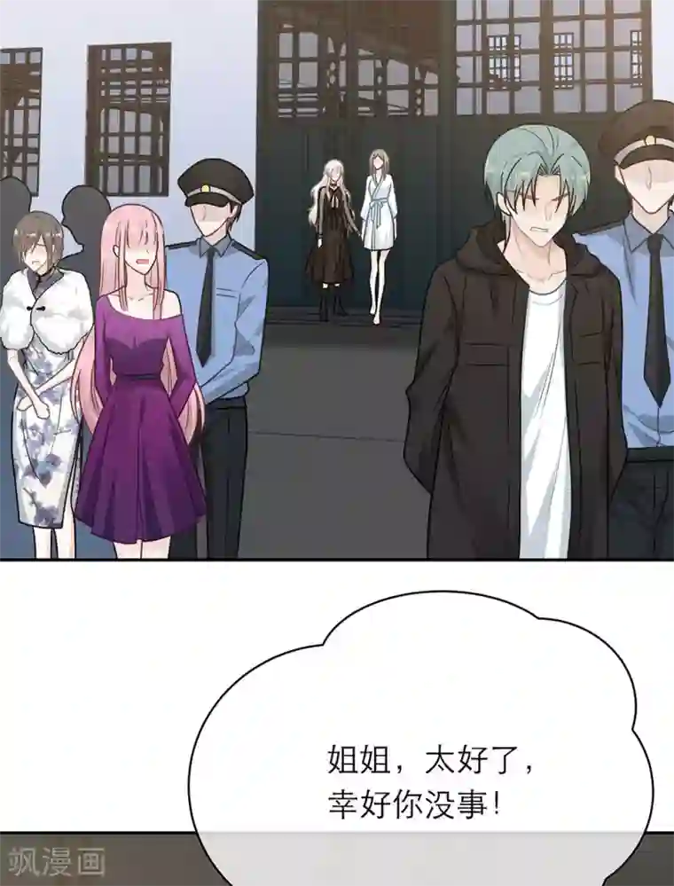 恋人的2种打开方式第106话