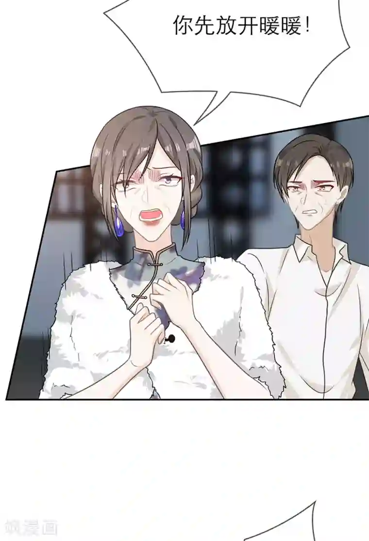 恋人的2种打开方式第106话