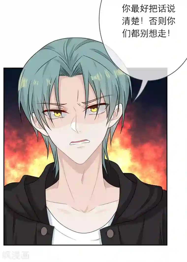 恋人的2种打开方式第106话