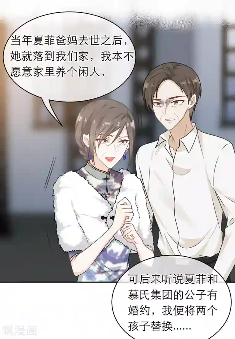 恋人的2种打开方式第106话