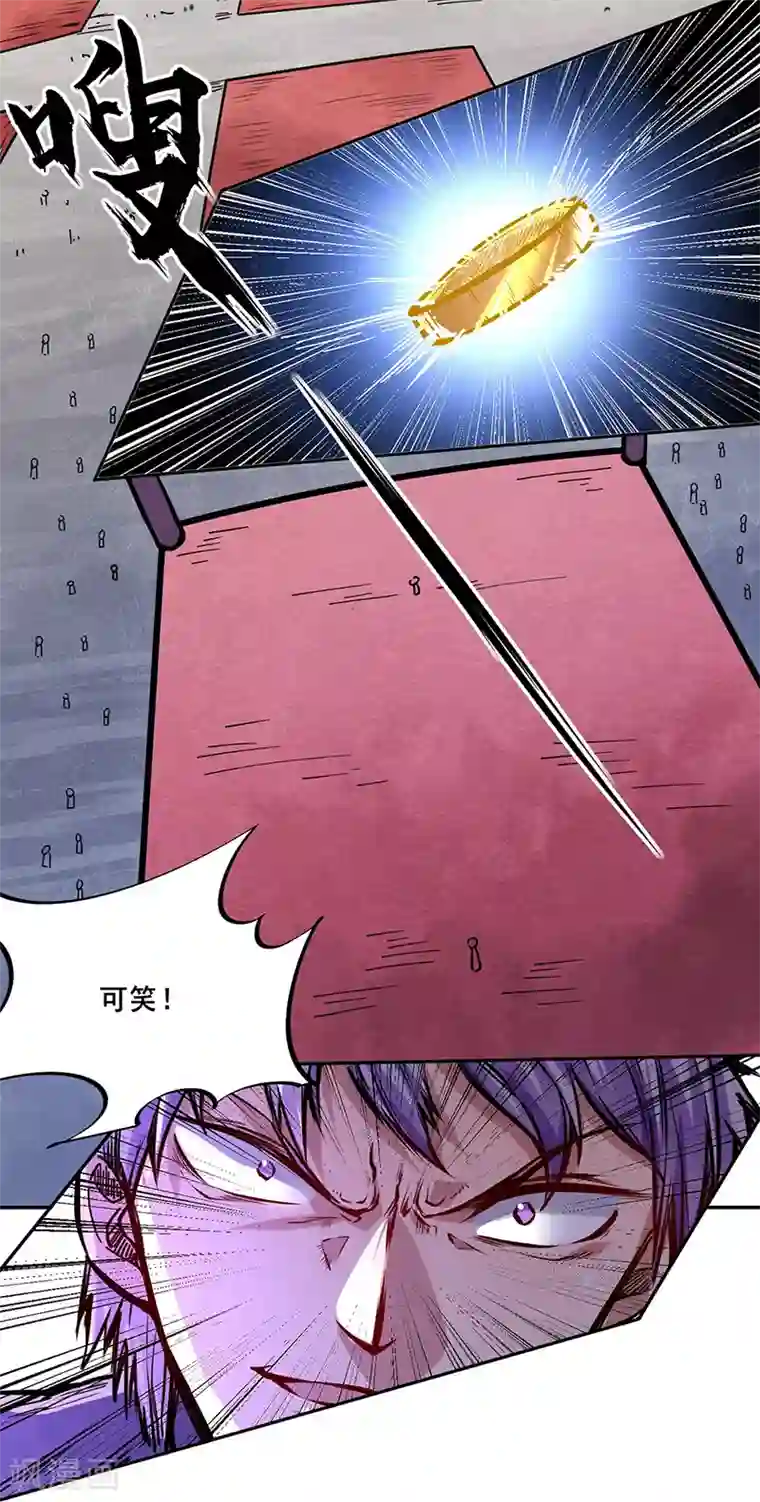 武道独尊第234话 该结束了