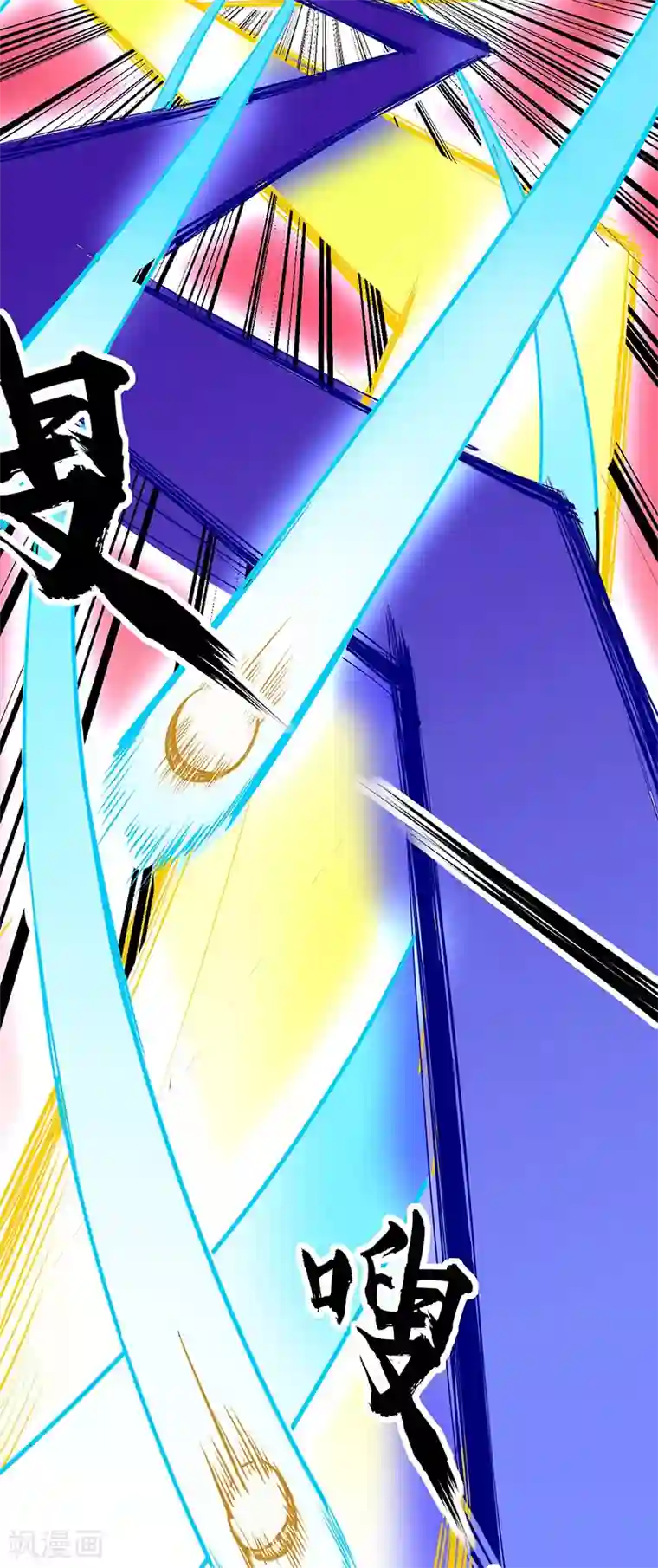 武道独尊第234话 该结束了