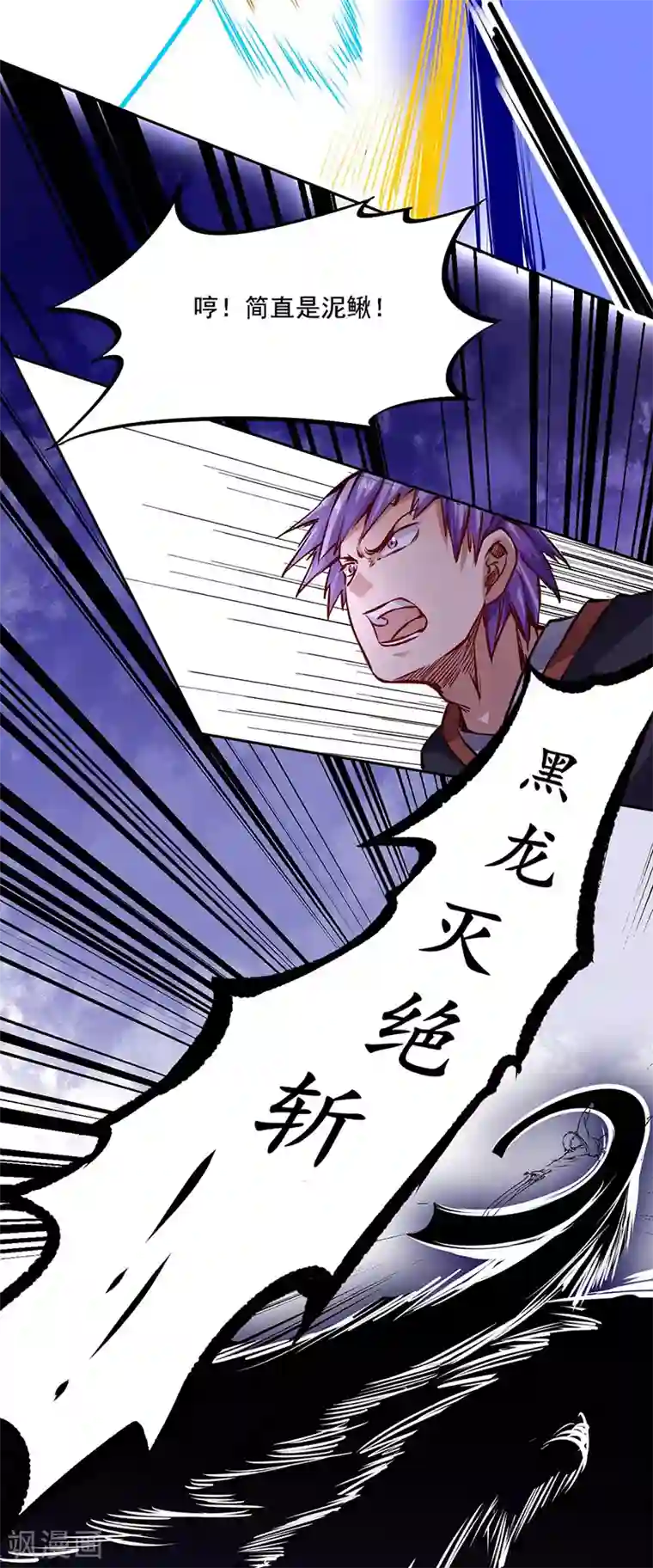 武道独尊第234话 该结束了