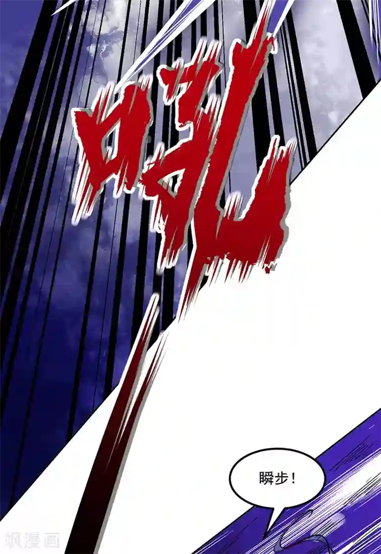 武道独尊第234话 该结束了