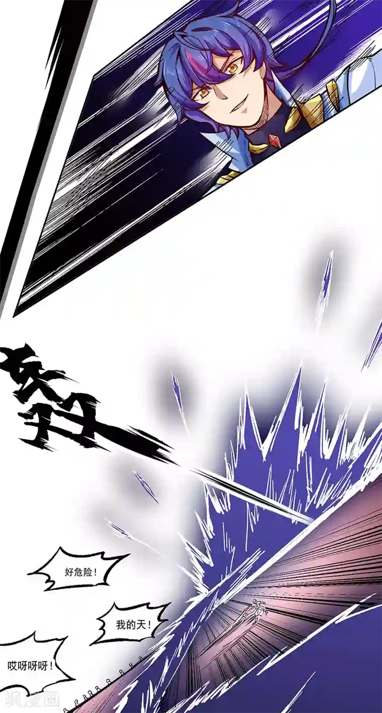 武道独尊第234话 该结束了