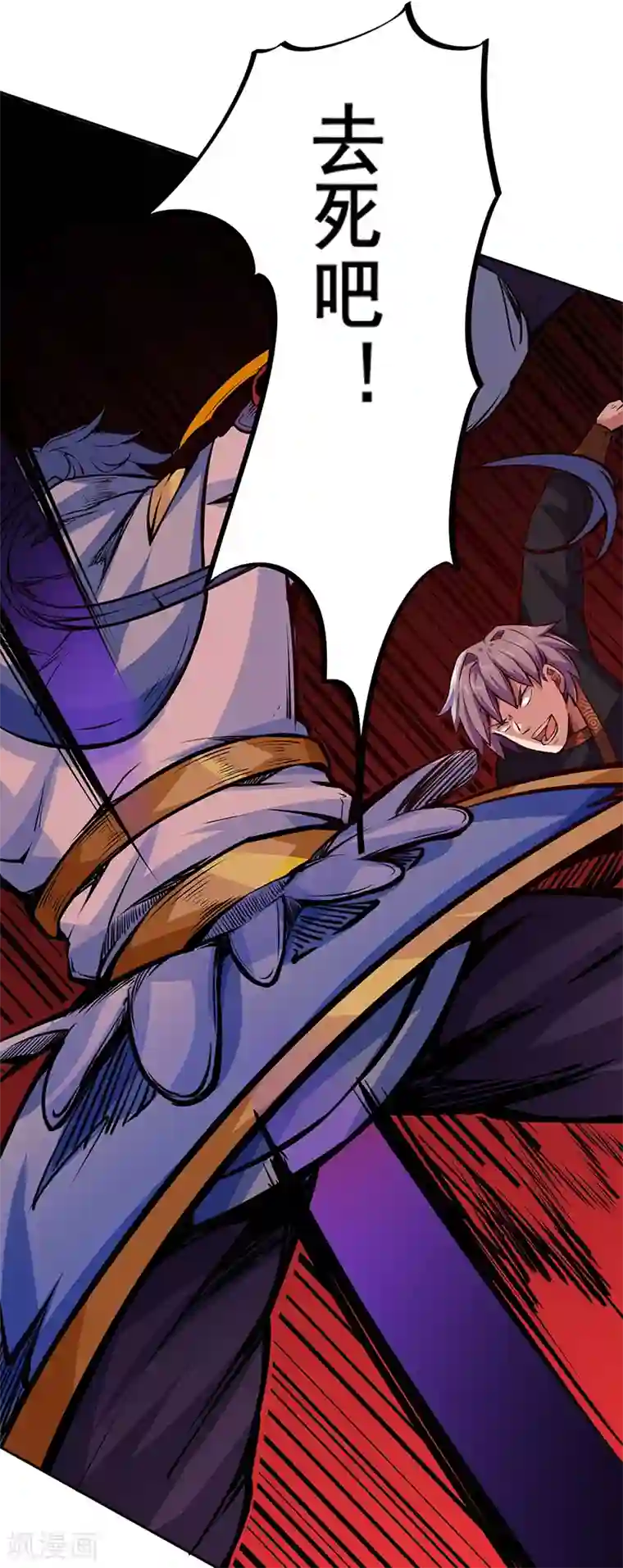 武道独尊第234话 该结束了