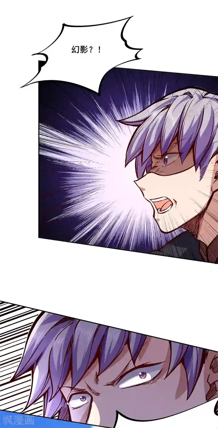 武道独尊第234话 该结束了