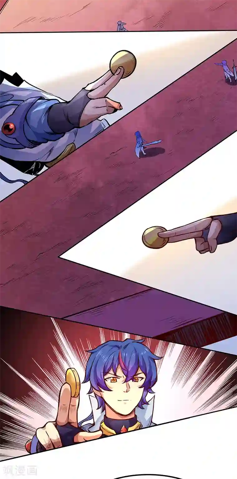 武道独尊第234话 该结束了