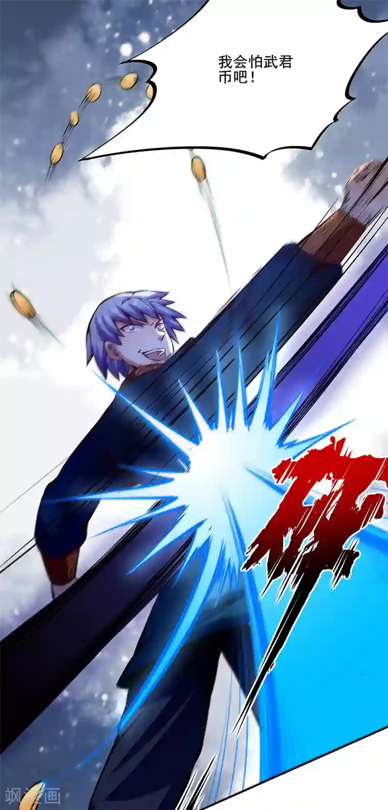 武道独尊第234话 该结束了