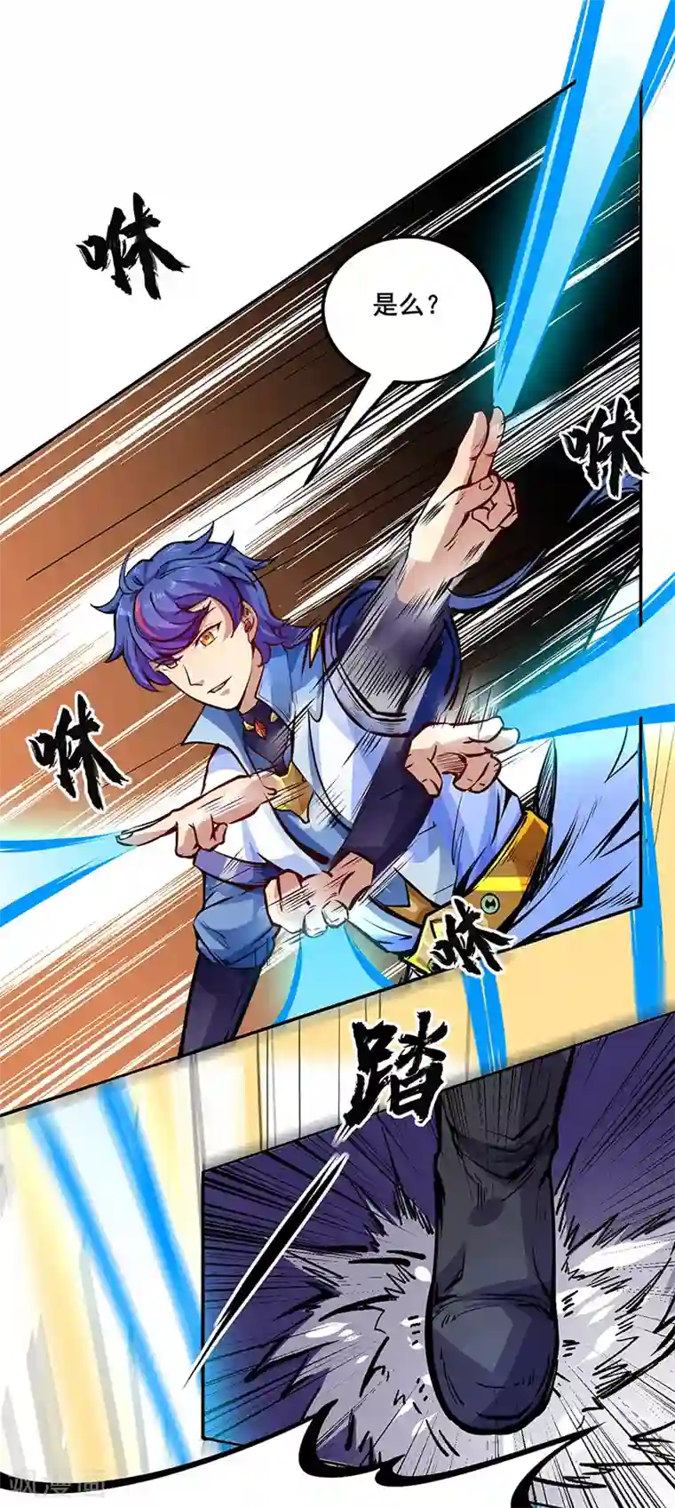 武道独尊第234话 该结束了