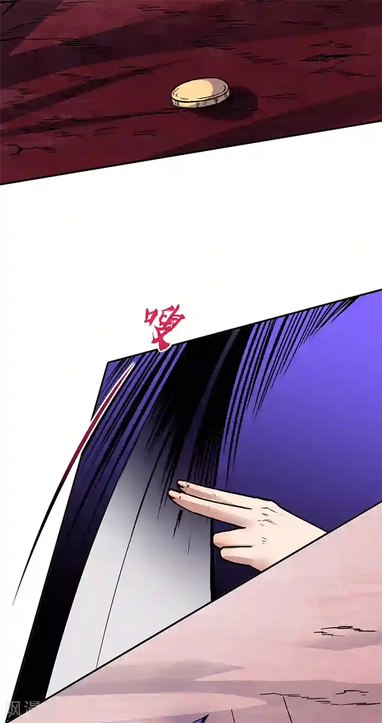 武道独尊第234话 该结束了