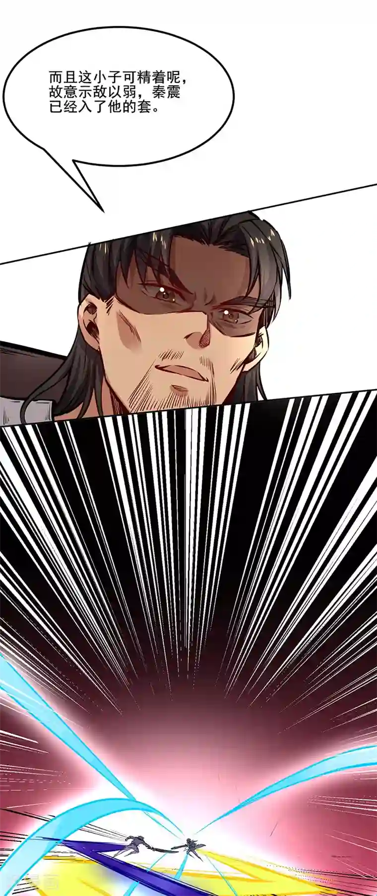 武道独尊第234话 该结束了