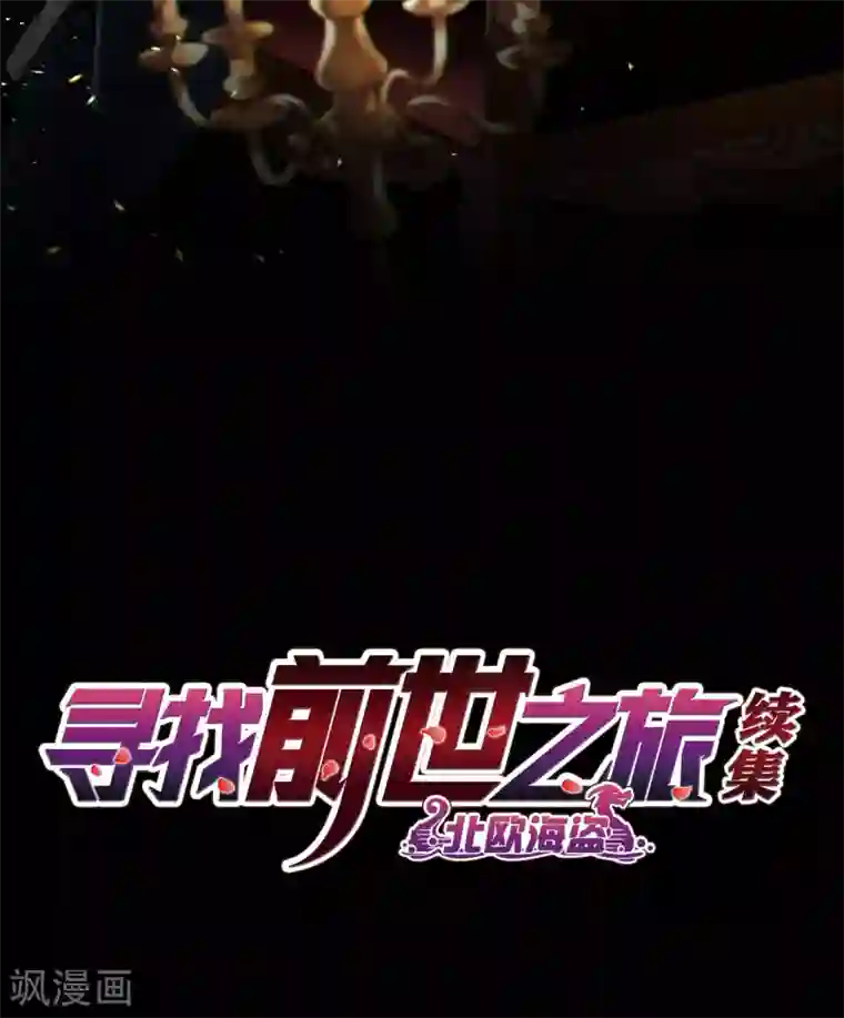 寻找前世之旅第2季第6话 宿命的再次开始3