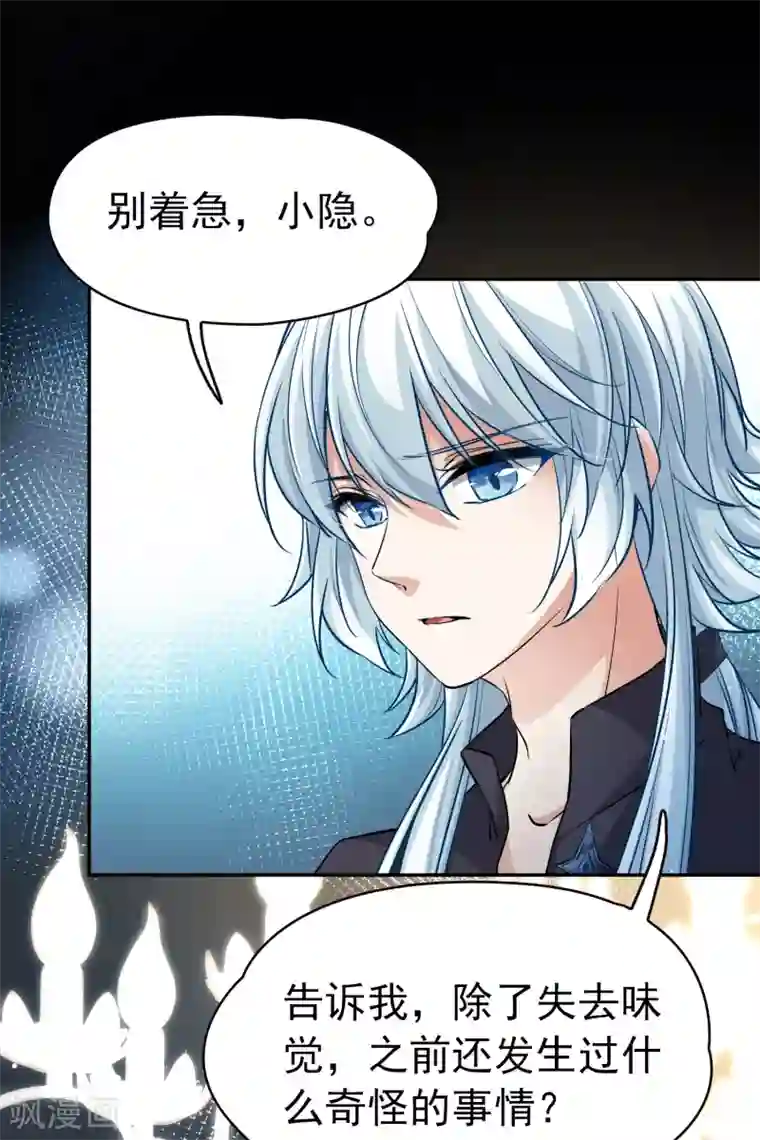 寻找前世之旅第2季第6话 宿命的再次开始3