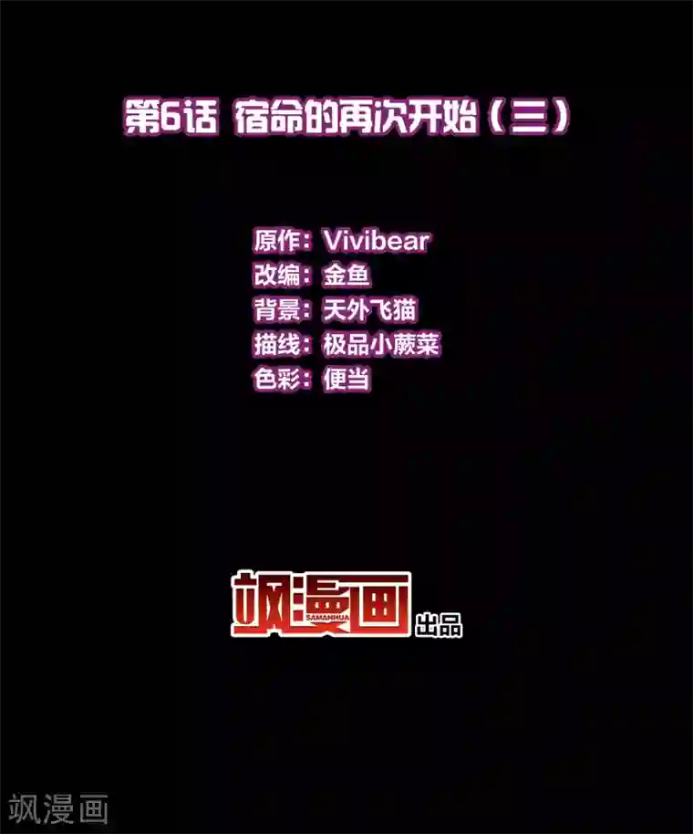 寻找前世之旅第2季第6话 宿命的再次开始3