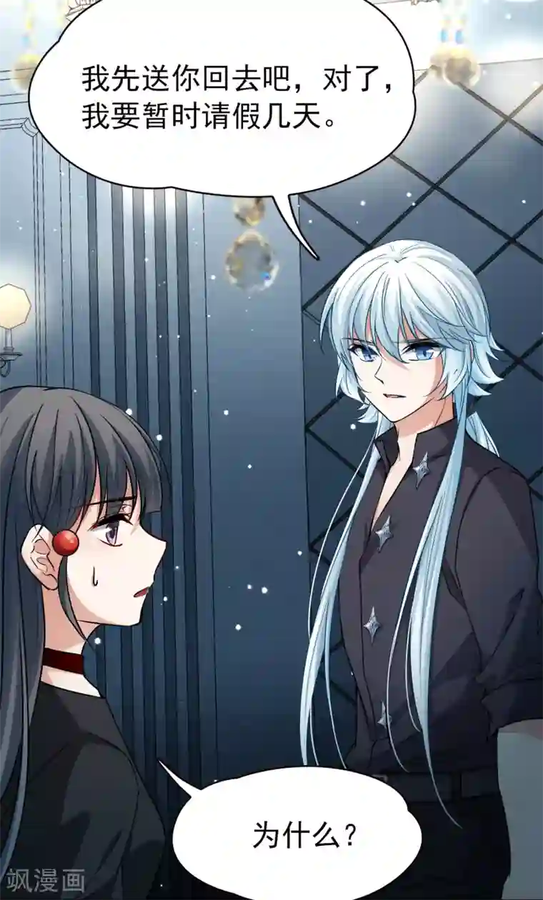 寻找前世之旅第2季第6话 宿命的再次开始3