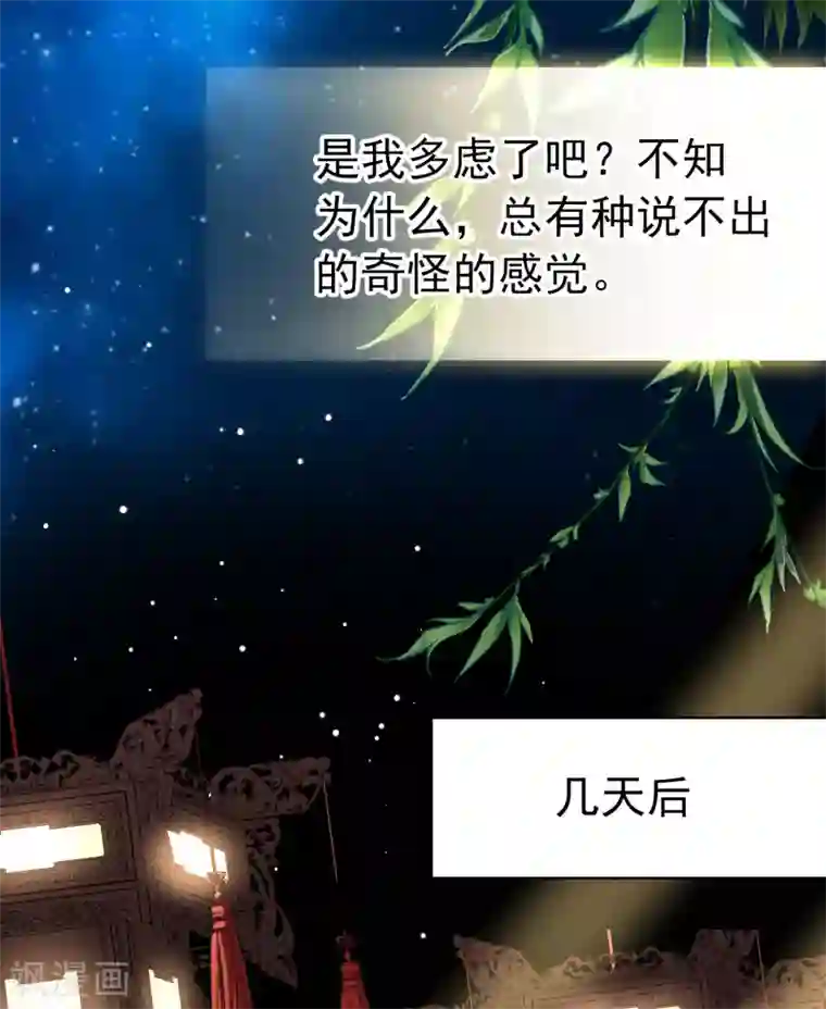 寻找前世之旅第2季第6话 宿命的再次开始3