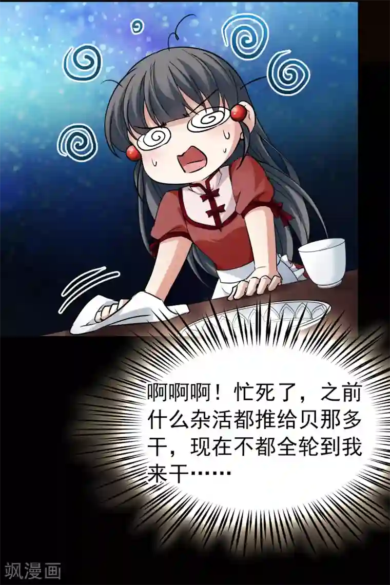 寻找前世之旅第2季第6话 宿命的再次开始3