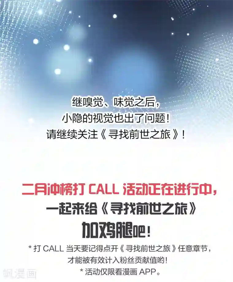 寻找前世之旅第2季第6话 宿命的再次开始3