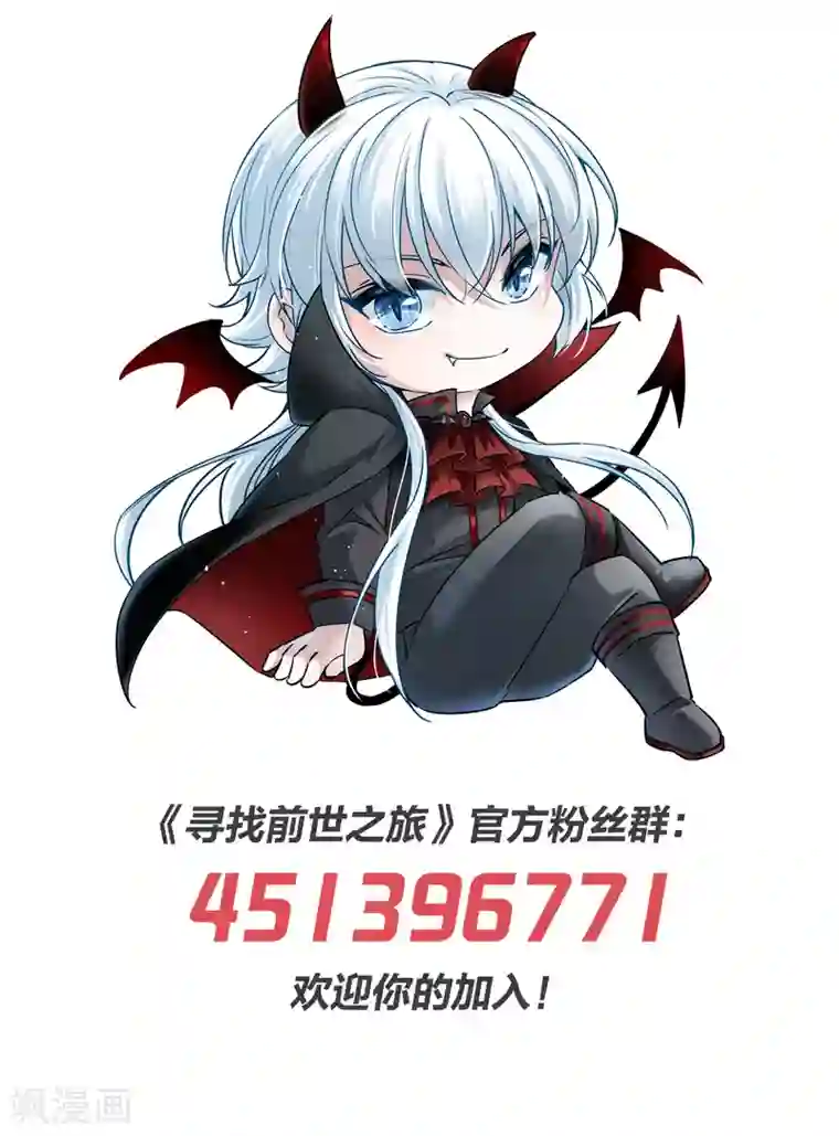 寻找前世之旅第2季第6话 宿命的再次开始3