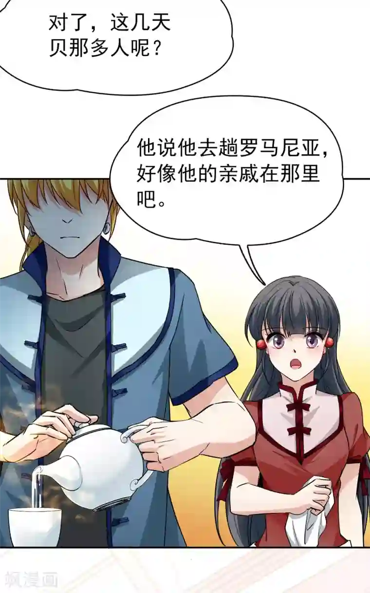 寻找前世之旅第2季第7话 宿命的再次开始4