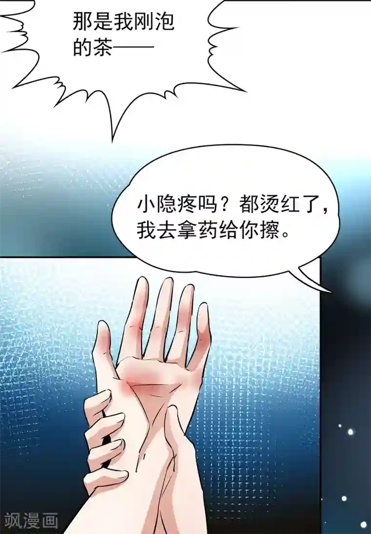 寻找前世之旅第2季第7话 宿命的再次开始4