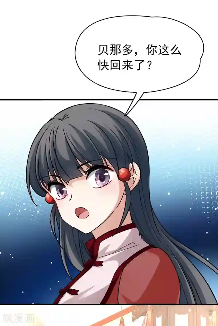 寻找前世之旅第2季第7话 宿命的再次开始4