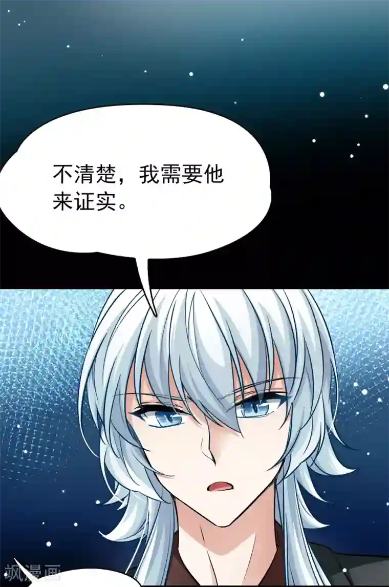 寻找前世之旅第2季第7话 宿命的再次开始4