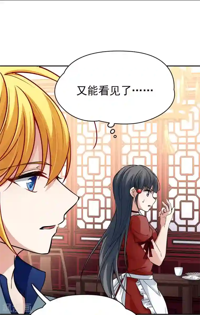 寻找前世之旅第2季第7话 宿命的再次开始4