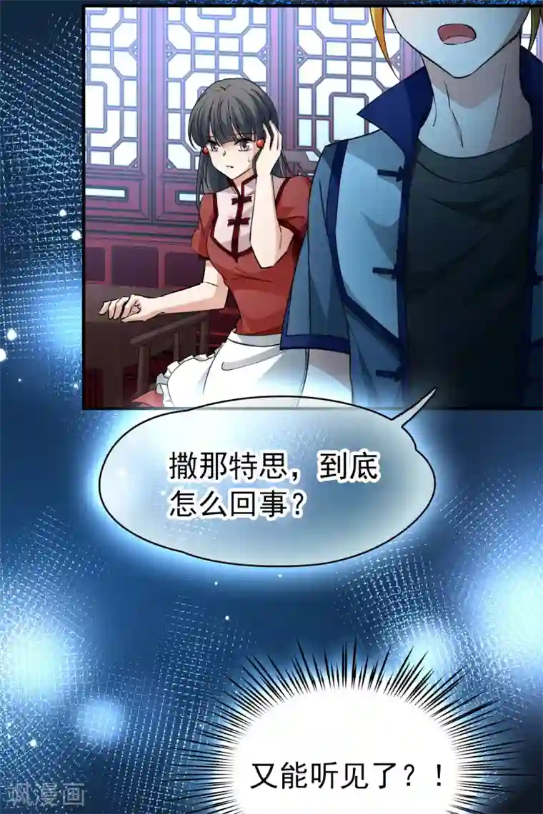 寻找前世之旅第2季第8话 宿命的再次开始5