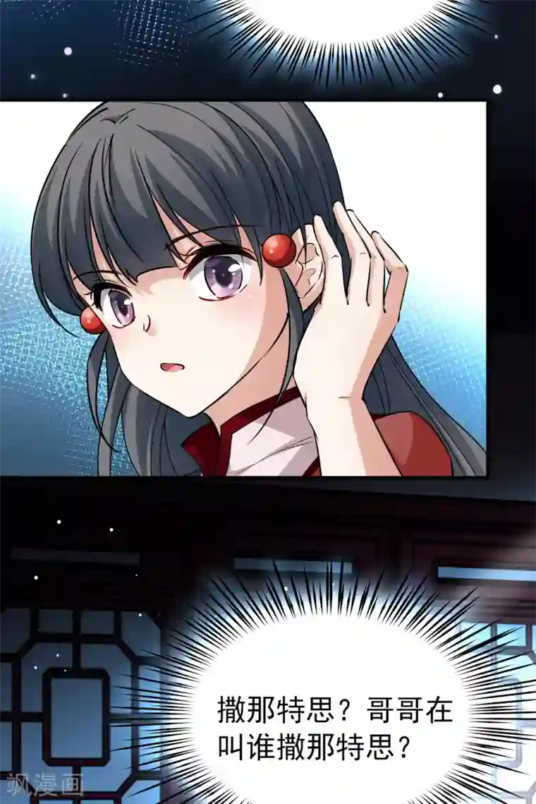 寻找前世之旅第2季第8话 宿命的再次开始5