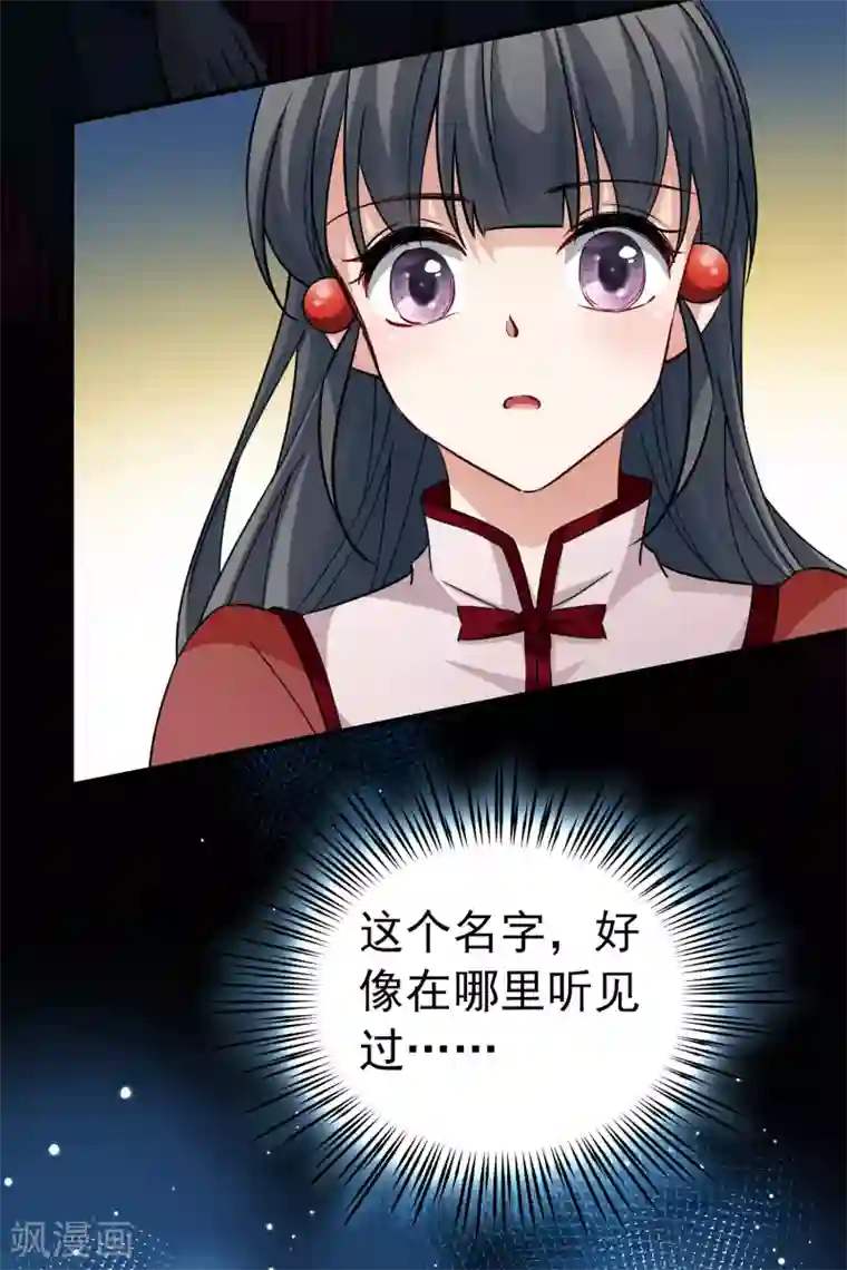 寻找前世之旅第2季第8话 宿命的再次开始5