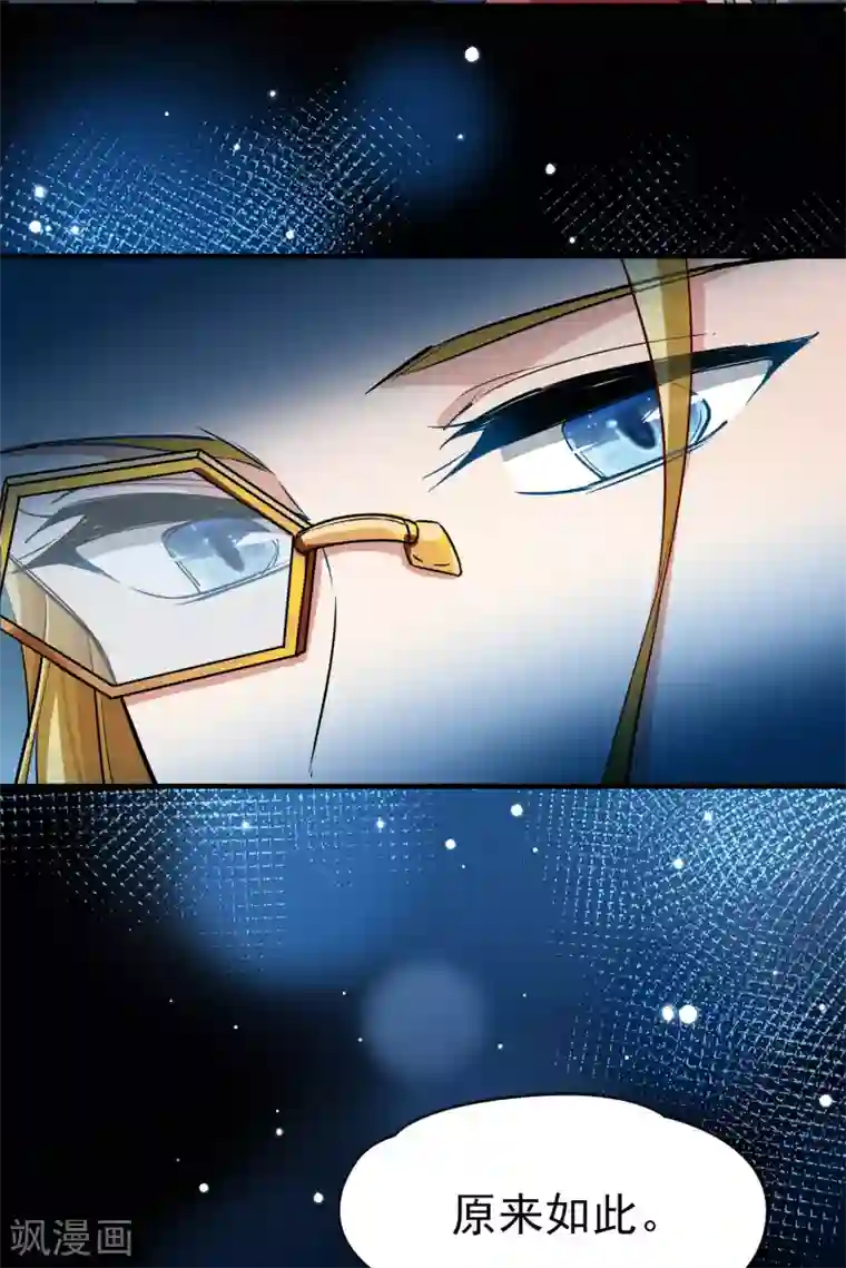 寻找前世之旅第2季第8话 宿命的再次开始5