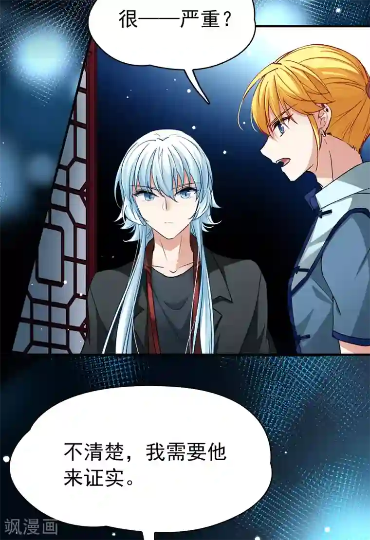 寻找前世之旅第2季第8话 宿命的再次开始5