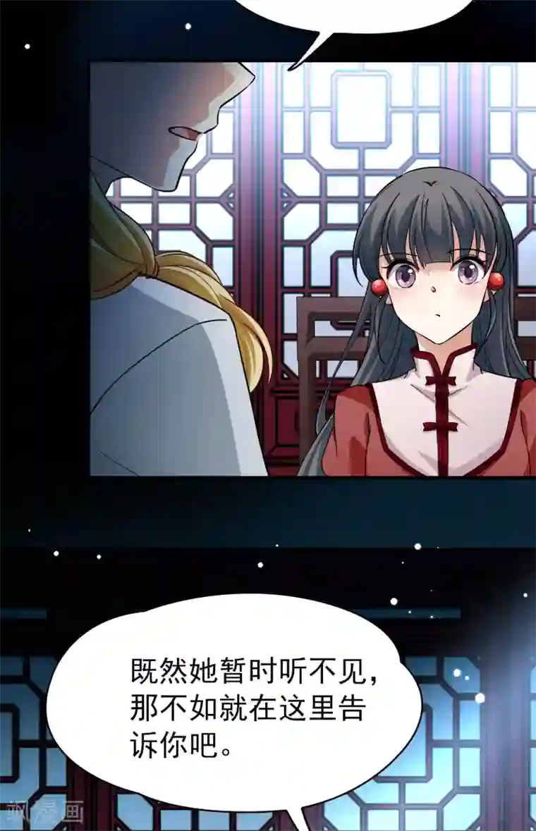 寻找前世之旅第2季第8话 宿命的再次开始5