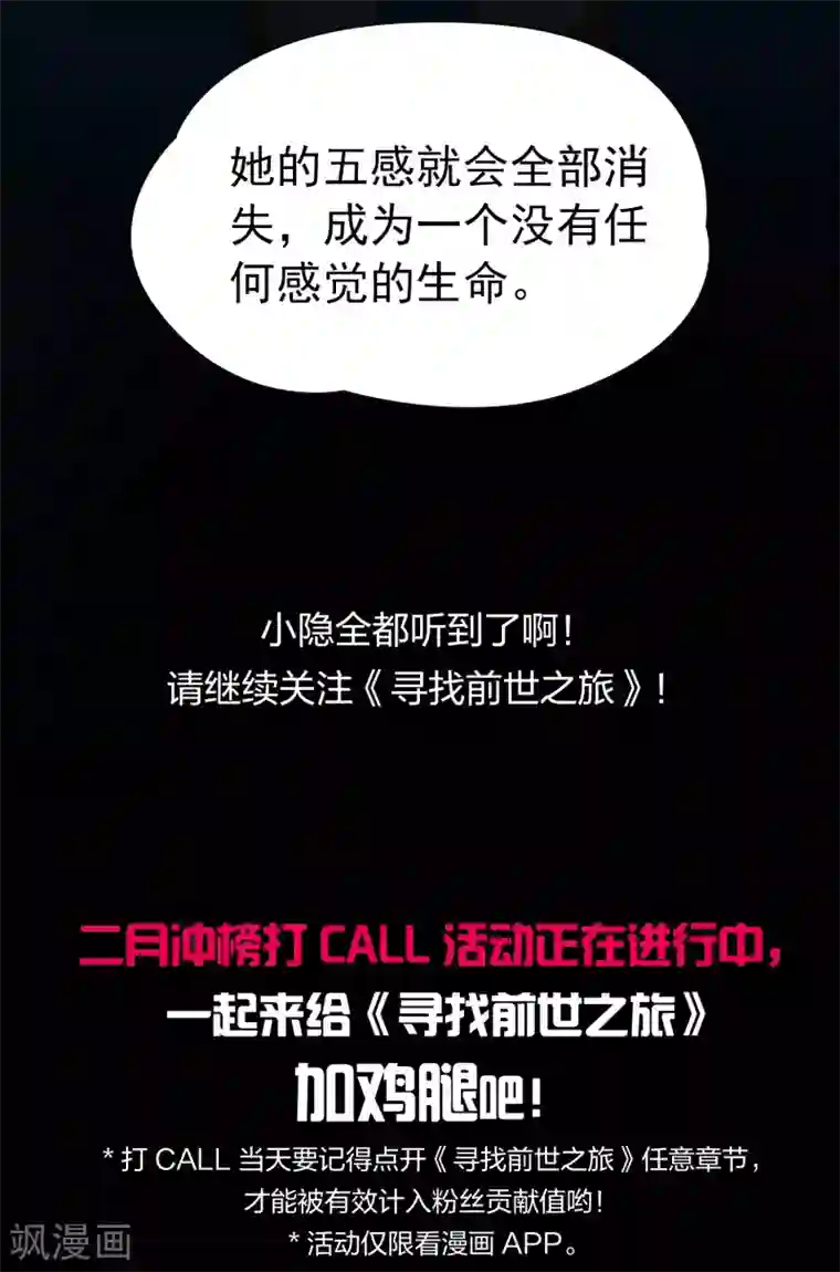 寻找前世之旅第2季第8话 宿命的再次开始5