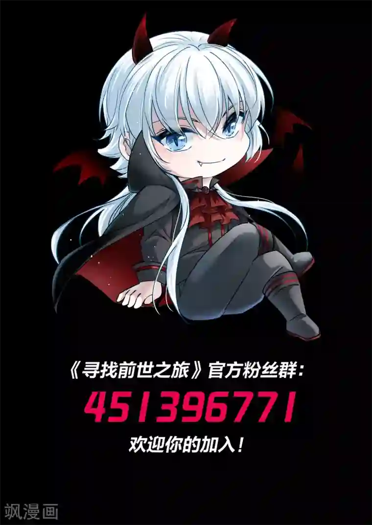 寻找前世之旅第2季第8话 宿命的再次开始5