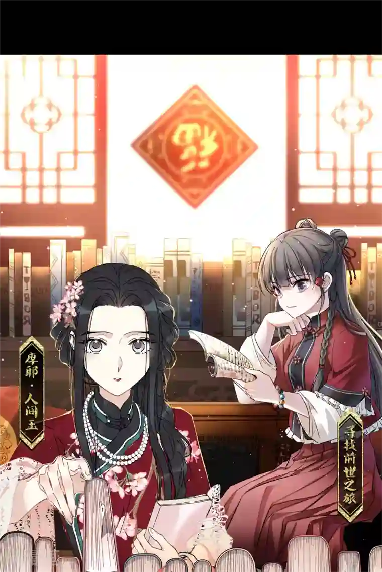 寻找前世之旅第2季第9话 宿命的再次开始6