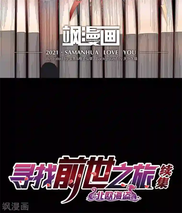 寻找前世之旅第2季第9话 宿命的再次开始6