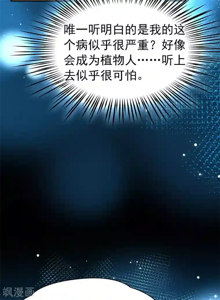 寻找前世之旅第2季第9话 宿命的再次开始6