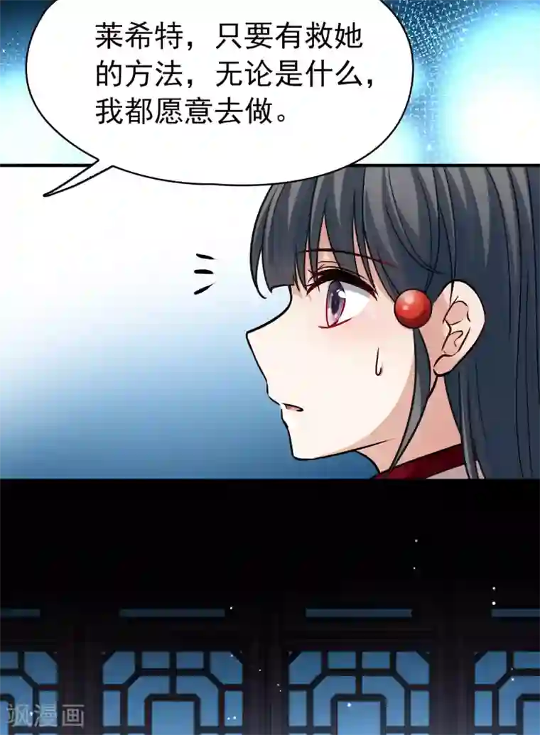 寻找前世之旅第2季第9话 宿命的再次开始6