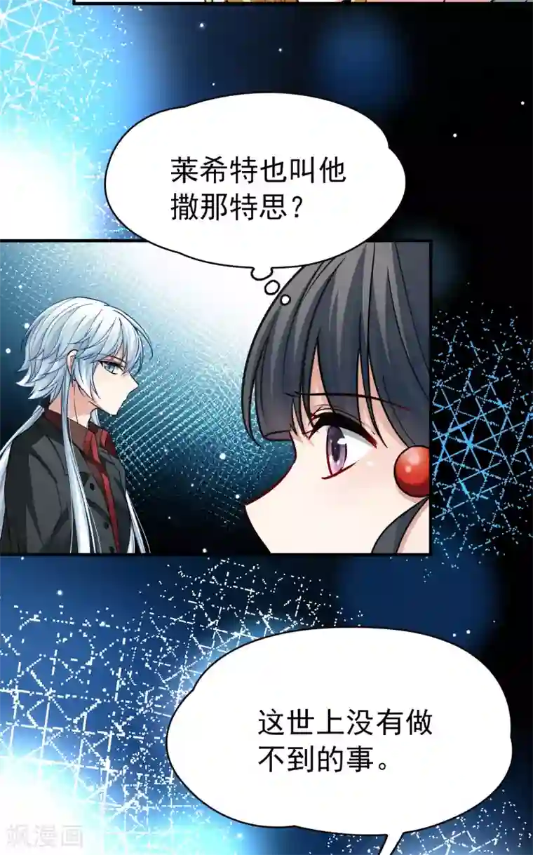 寻找前世之旅第2季第9话 宿命的再次开始6