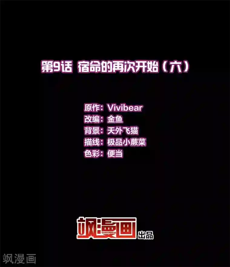 寻找前世之旅第2季第9话 宿命的再次开始6