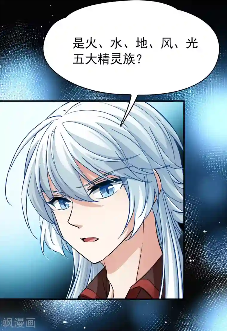 寻找前世之旅第2季第9话 宿命的再次开始6