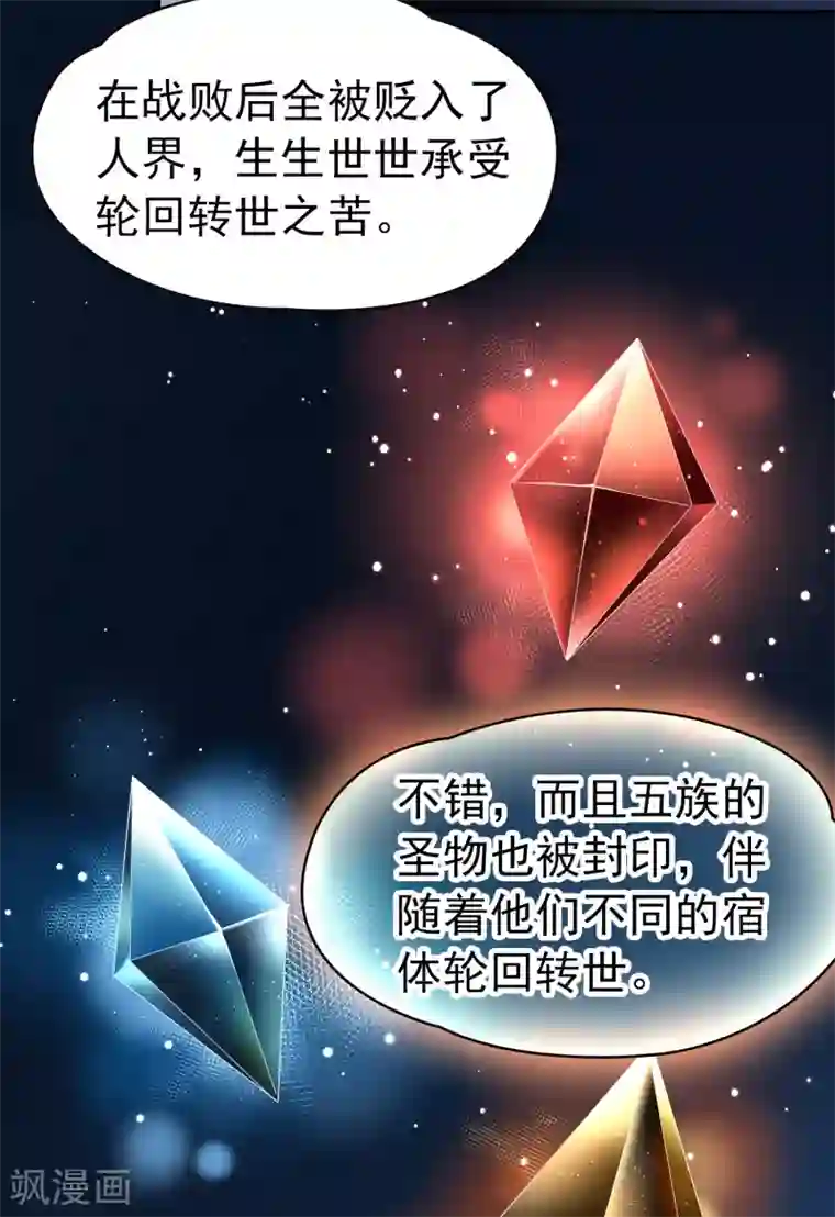 寻找前世之旅第2季第9话 宿命的再次开始6