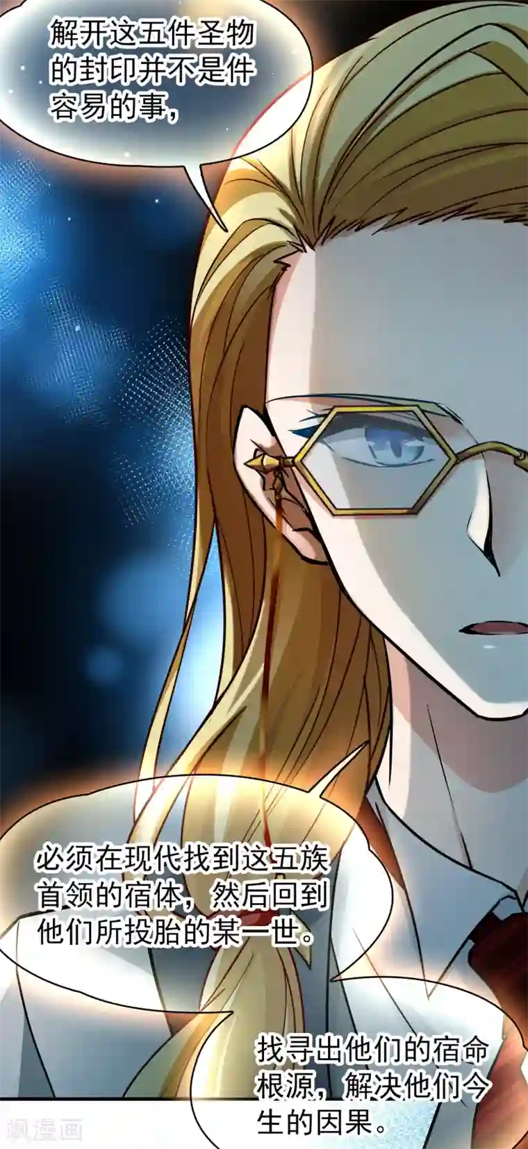 寻找前世之旅第2季第9话 宿命的再次开始6