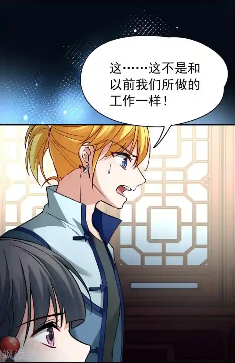 寻找前世之旅第2季第9话 宿命的再次开始6