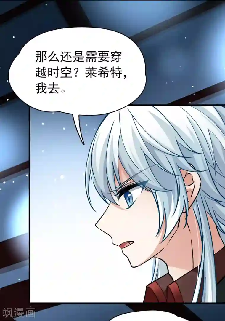 寻找前世之旅第2季第9话 宿命的再次开始6