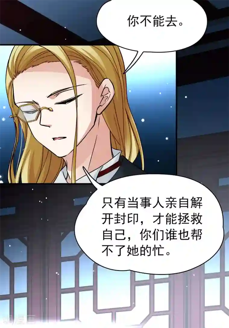 寻找前世之旅第2季第9话 宿命的再次开始6